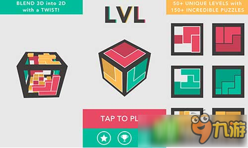 旋转小方块，带来拼图灵感《LVL》月底上架