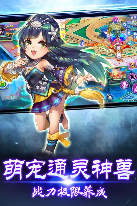 夢幻仙侶截圖2