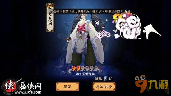 阴阳师怎么抽ssr几率高 阴阳师抽卡心得