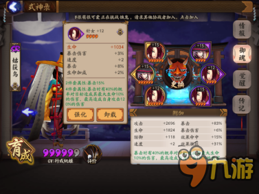 《阴阳师》多段AOE式神的斗技出路