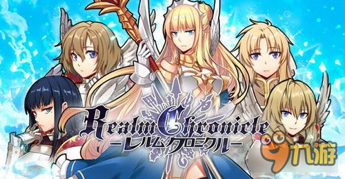 宏大世界观！战略型RPG《Realm Chronicle》上架截图