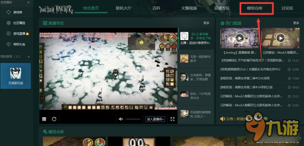 《饥荒》TGP版精灵公主MOD安装使用方法 TGP版精灵公主怎么用