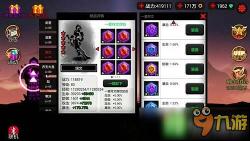 火柴人联盟刷符文获取数据解析
