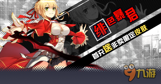 《次元大作战》二次元MOBA掀起电竞新狂潮截图