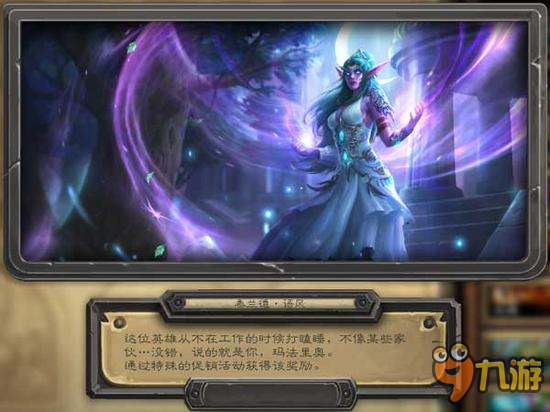 炉石泰兰德皮肤如何领取 泰兰德皮肤领取失败怎么办