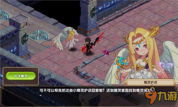 《魔王与公主》镖在人在！护送玩法开启截图