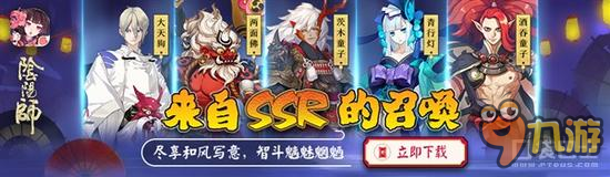 阴阳师SSR式神哪个厉害 ssr式神出场率最高