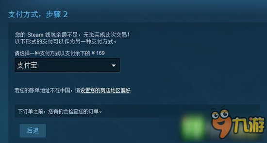 支付宝回归Steam支付 秋季特卖还有什么理由不买买买！