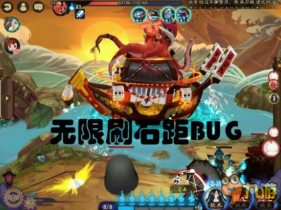 陰陽師無限刷石距BUG 教你如何刷石距副本