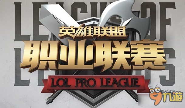 LOL2016冬季转会名单 LOL2016冬季转会