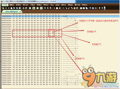 《龍珠超宇宙2》改氣圖文教程 龍珠超宇宙2氣怎么修改