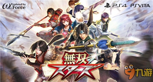 PSV动作游戏《无双全明星》3月2日发售