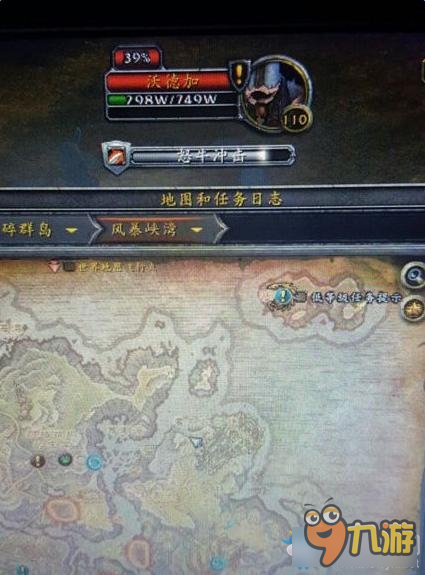 魔獸世界7.1沃德加在哪里