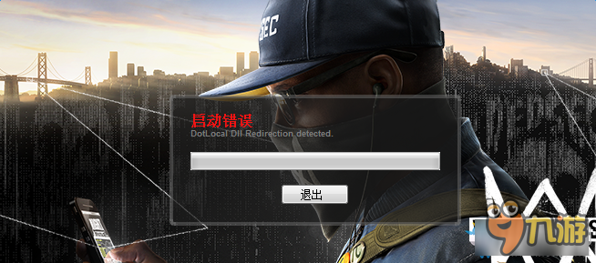 看門狗2啟動(dòng)錯(cuò)誤解決方法 看門狗2游戲啟動(dòng)錯(cuò)誤怎么