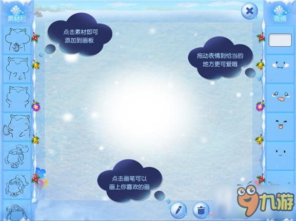 梦幻西游手游雪地涂鸦怎么玩 雪地涂鸦玩法技巧截图