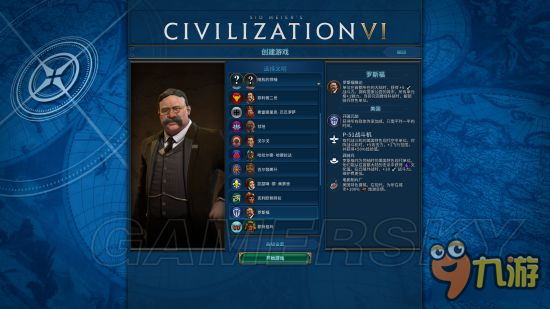 《文明6》弱勢文明特性分析 最弱文明排名大全