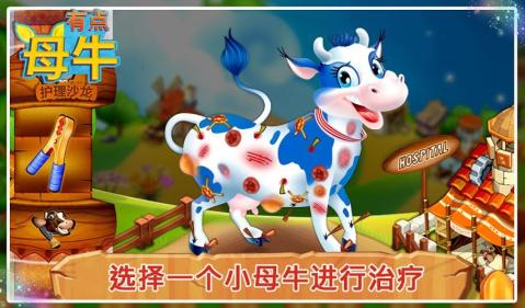 Little Cow Care and Salon截图5