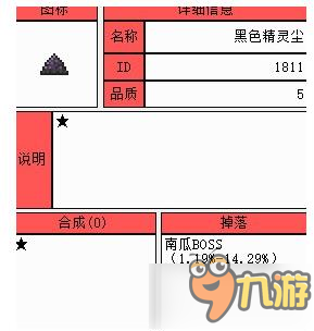 泰拉瑞亞黑色精靈塵獲取途徑詳解