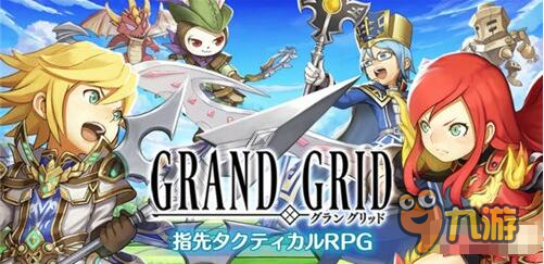 战略手游新作《LINE Grand Grid》登场！截图