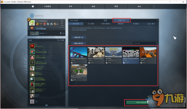 csgo创意工坊玩法介绍 csgo创意工坊怎么玩