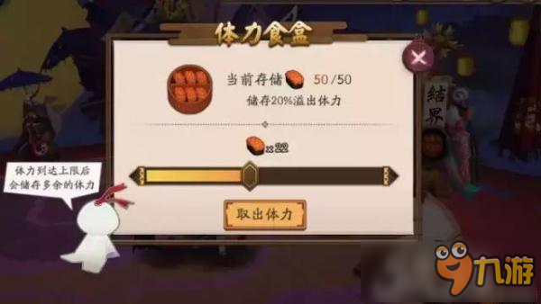 對話《陰陽師》制作組：將推出更多R級式神