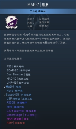 csgo武器皮肤系统介绍 csgo武器皮肤有哪些