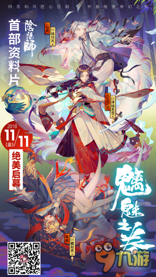 高能曝光《阴阳师》新式神技能大公开