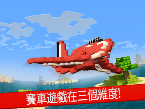 塊狀立方空氣賽車3D截圖3