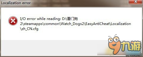 《看门狗2》无法运行怎么办 运行错误解决方法截图