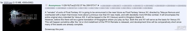 代号《FFV15》？SE有意让《最终幻想Versus 13》重生？截图