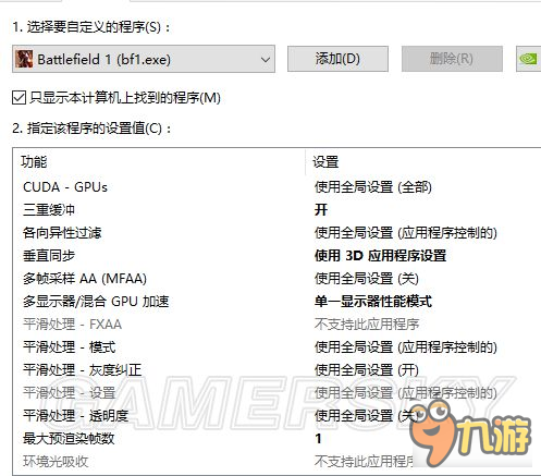 《战地1》低配CPU掉帧优化设置推荐 战地1掉帧怎么办