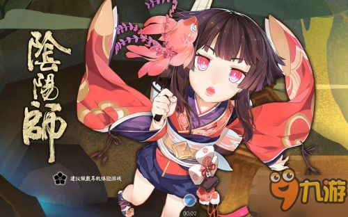 阴阳师输出式神排名 单体输出式神推荐