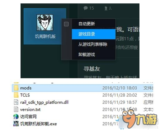 饥荒MOD参数怎么修改 饥荒改变MOD参数方法