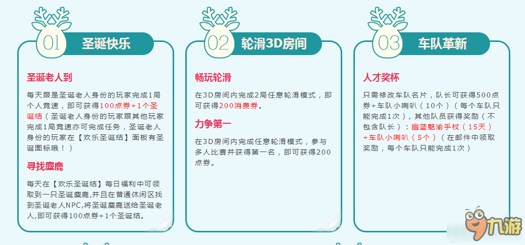 《QQ飞车》车队要革新 跨服大奖赛