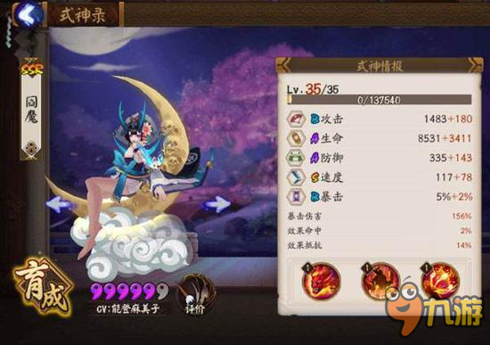 一代版本一代神 12月版本ssr预测截图