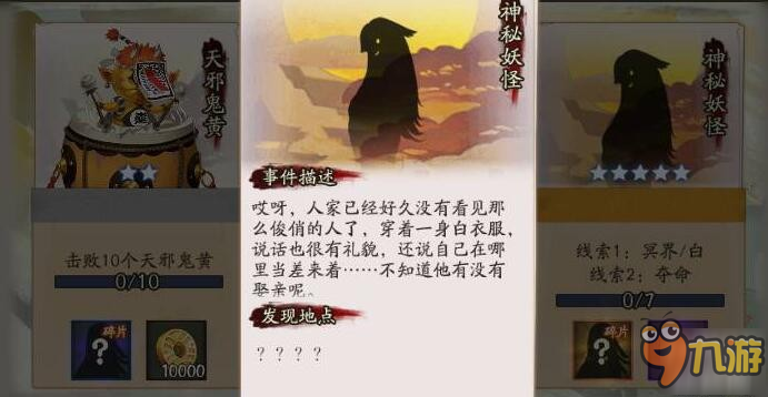 阴阳师鬼使白哪里多 鬼使白在第几章刷