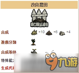 饑荒農(nóng)場建設(shè)攻略 饑荒農(nóng)場怎么建