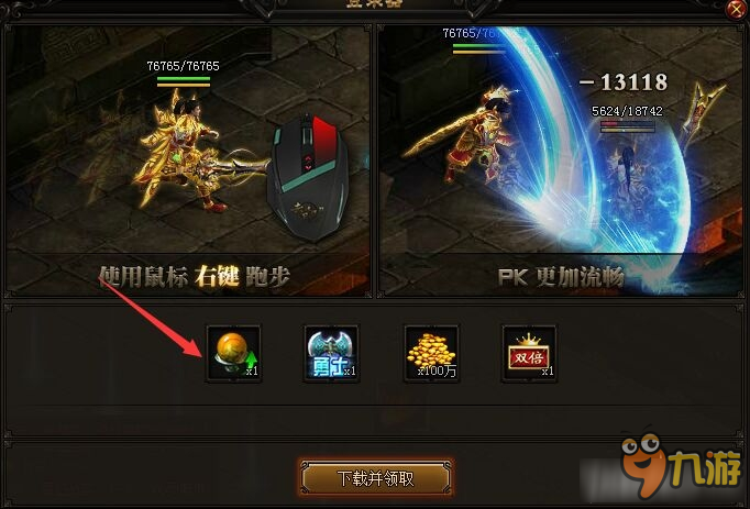 《赤月传说2》直升一级丹怎么获得