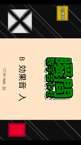 瞬間數(shù)字合わせ截圖2