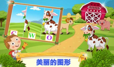 幼兒學(xué)習(xí)動物截圖5