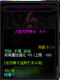 dnf90粉附魔卡屬性一覽 dnf90級(jí)粉附魔卡