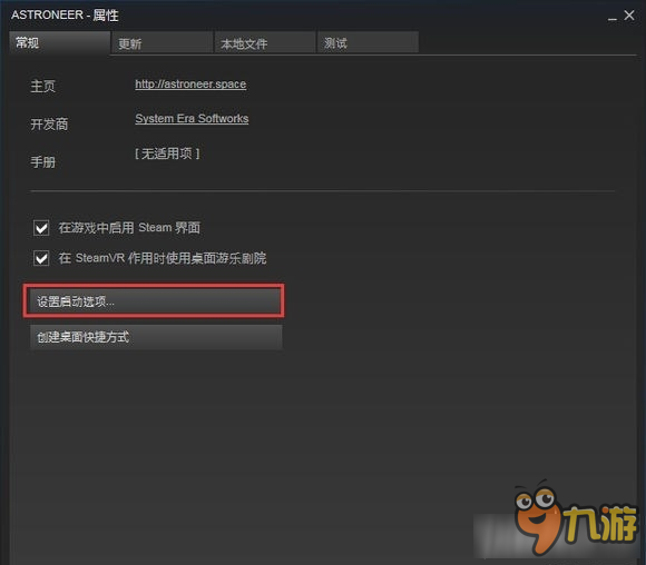 《異星探險家》steam中文設置