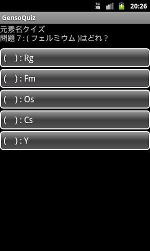 元素記號クイズ截圖