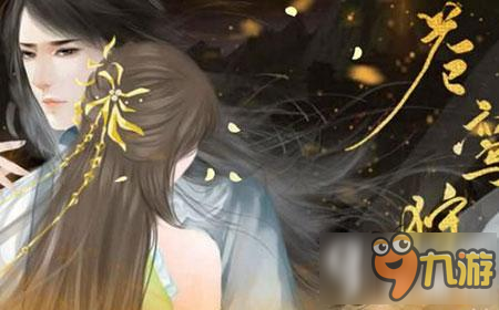 苍鸾狩攻略 橙光游戏苍鸾狩结局攻略截图