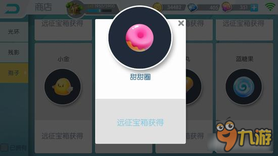 好吃不贵 欢乐大星球甜甜圈孢子吃货必备截图