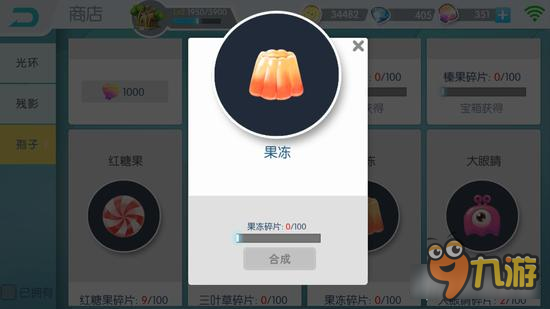 欢乐大星球果冻碎片怎么得 果冻孢子怎么样截图