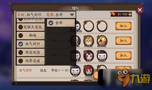 阴阳师妖气封印怪物分布 SR式神碎片方式分享