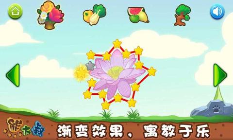 宝宝连线认知游戏:植物篇截图5