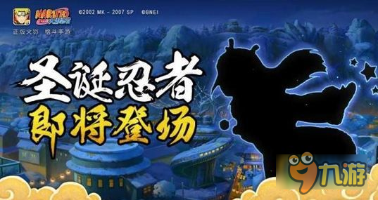 火影忍者手游圣诞雏田什么时候出 圣诞雏田上线时间