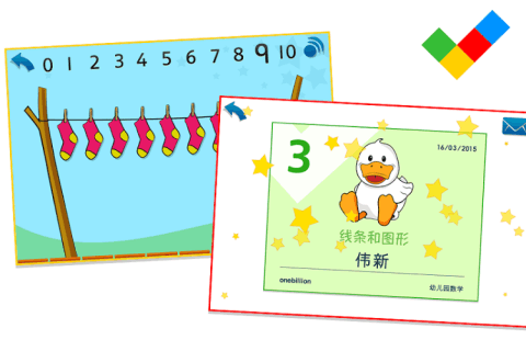 3-5歲孩子數(shù)學(xué)截圖3